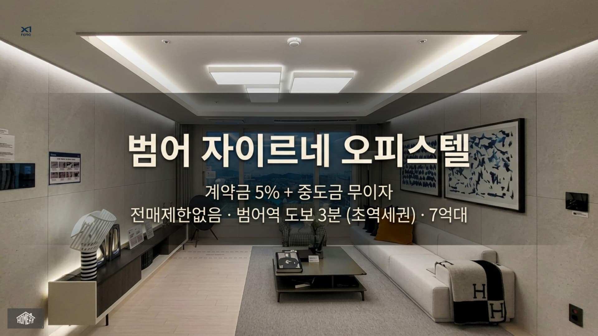 범어자이르네 현장 이미지
