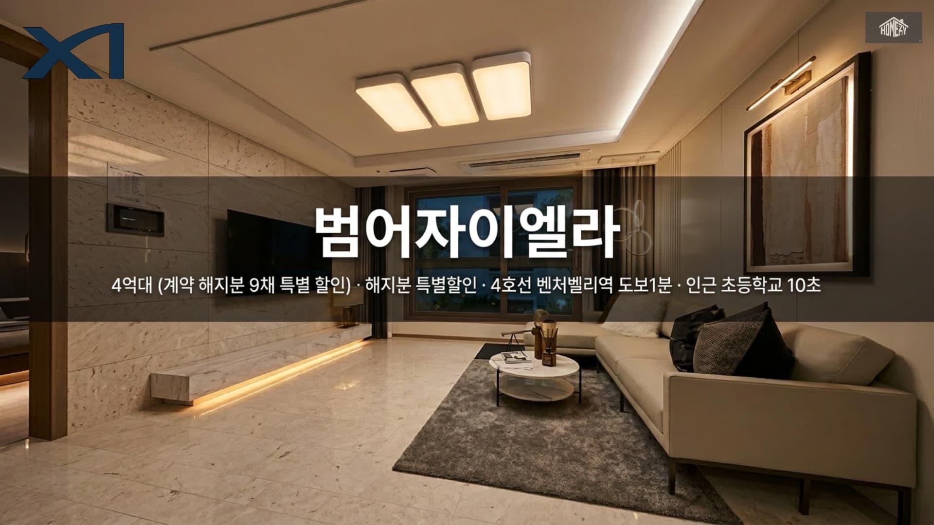 대구 수성구 · 범어자이엘라 분양현장 대표 사진