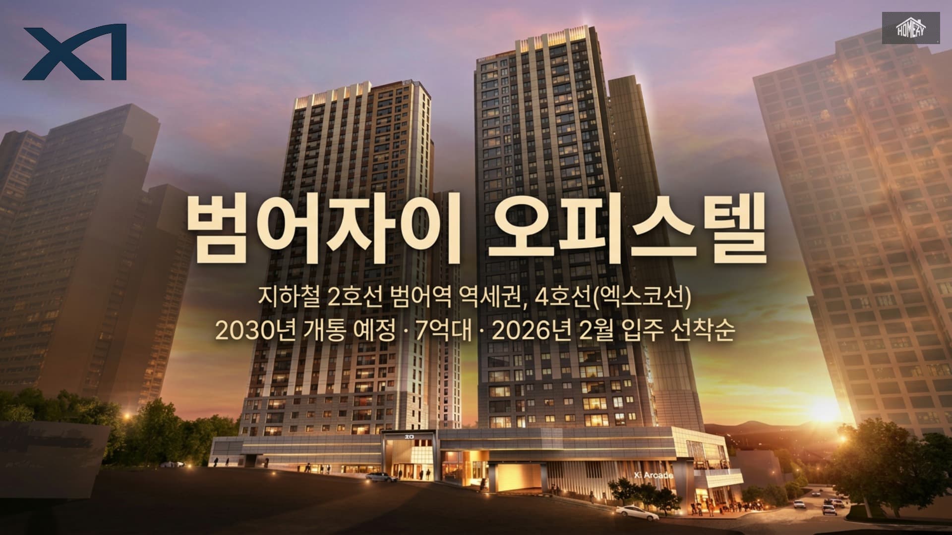 대구 수성구 · 범어자이 분양현장 대표 사진