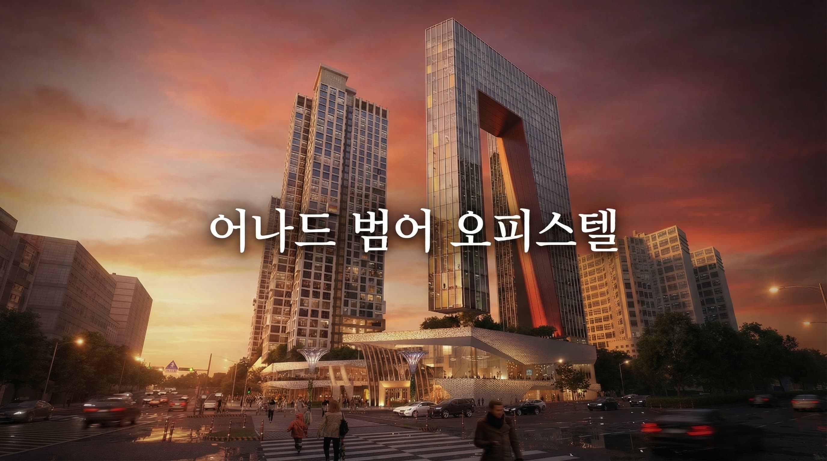 어나드 범어 오피스텔 현장 이미지